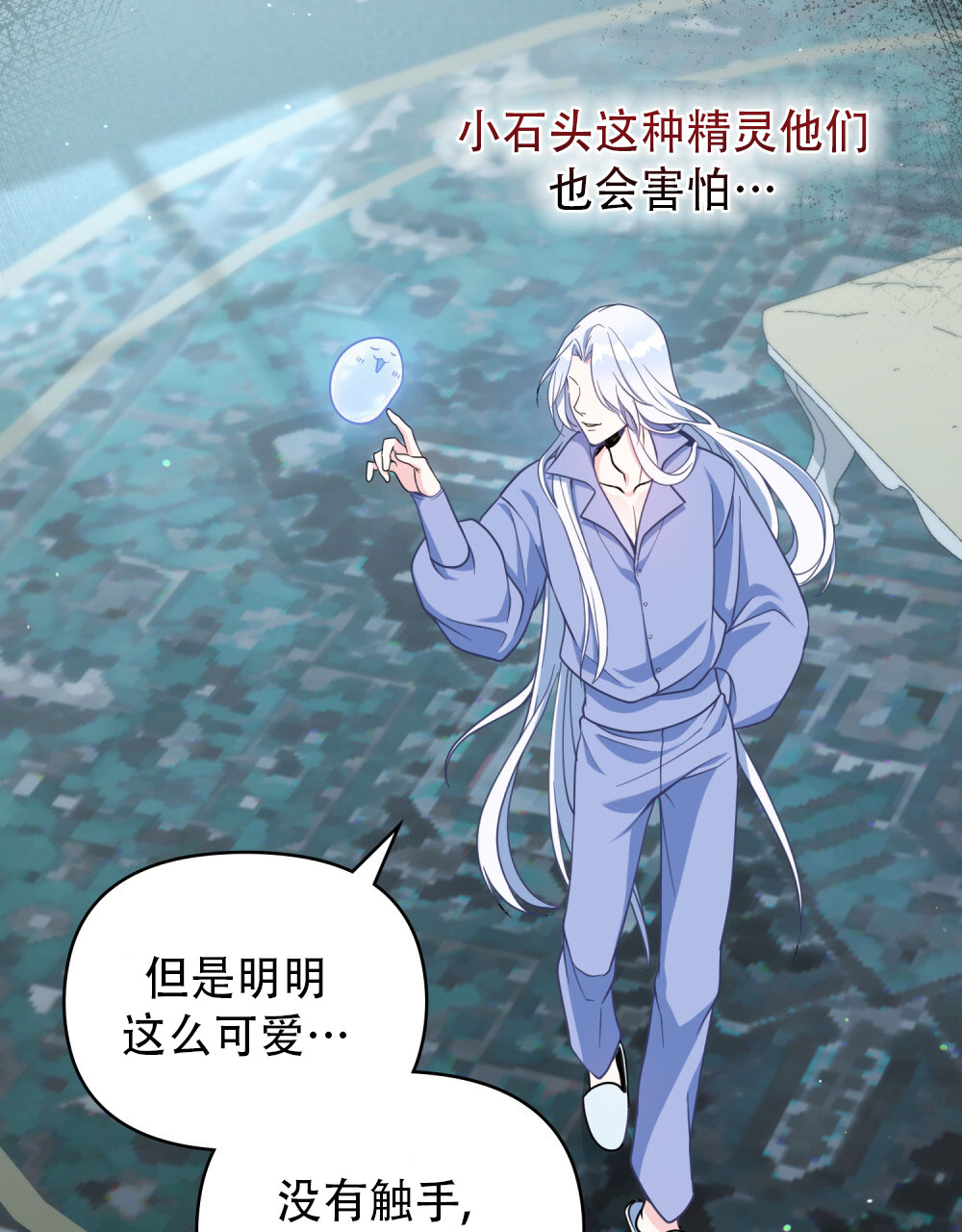 转世魔法师一口气看完漫画,第6话1图