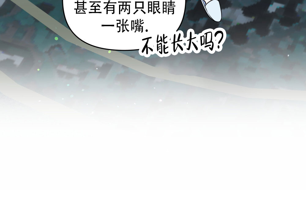 转世魔法师一口气看完漫画,第6话2图