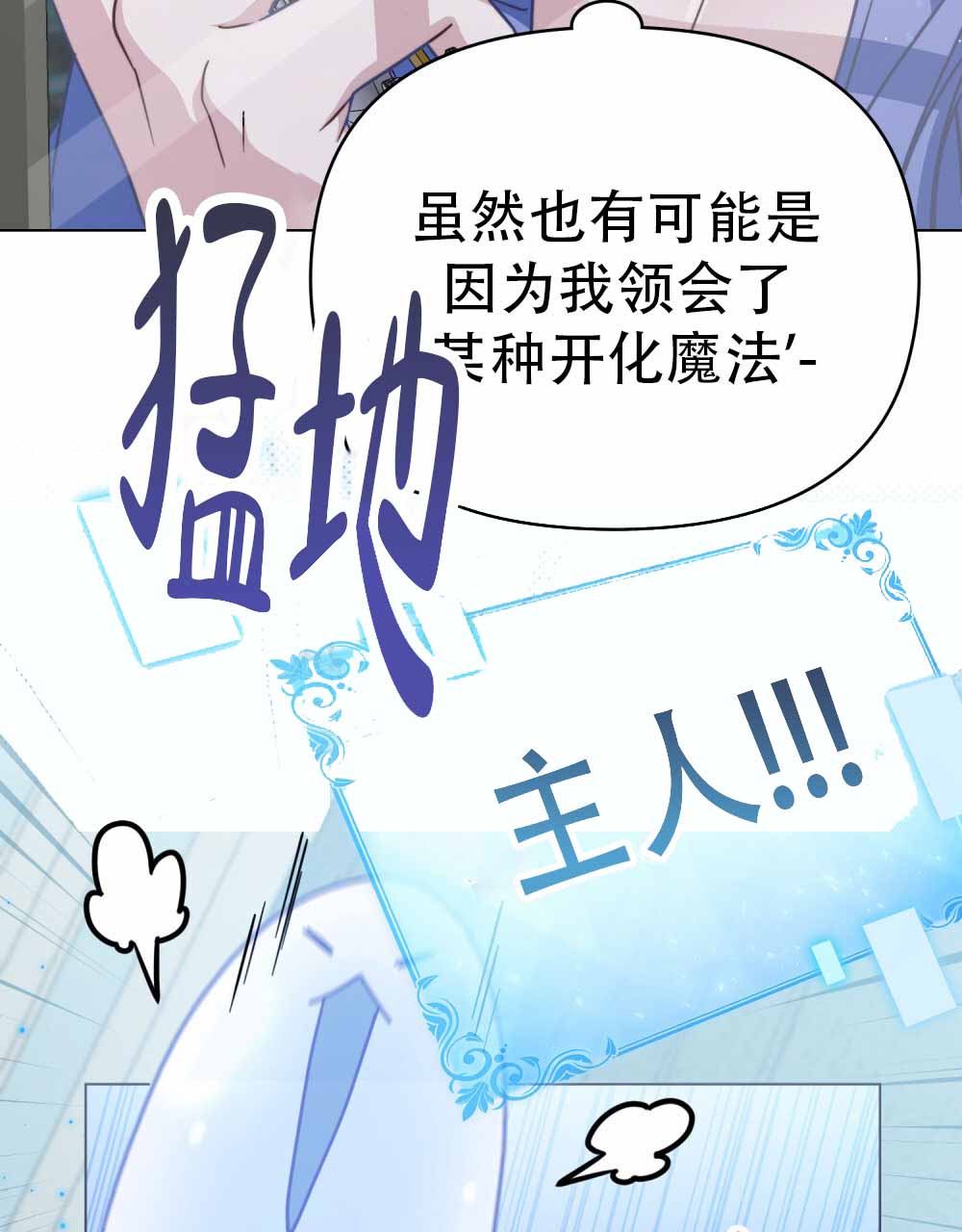 转世魔尊小说叫什么漫画,第5话2图