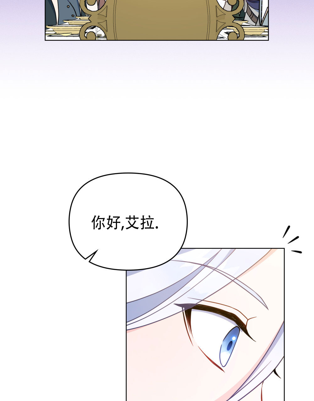 转世魔法师兽灵术漫画,第7话4图