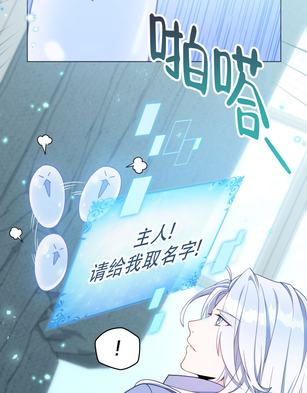 转世魔尊小说叫什么漫画,第5话3图