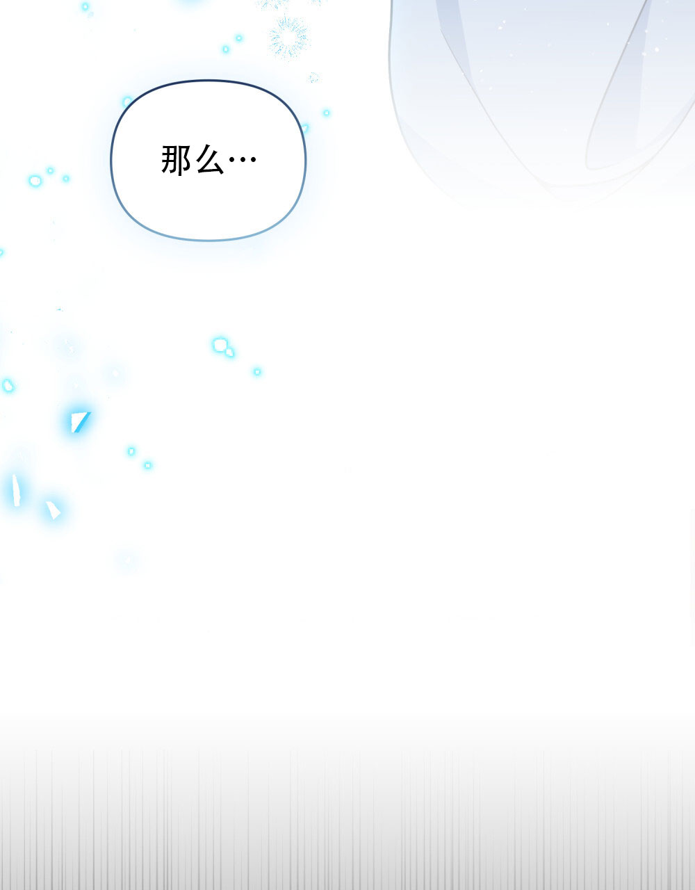 转世魔法师一口气看完漫画,第6话3图