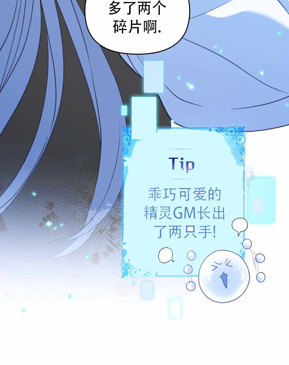 转世魔法师原著小说漫画,第8话4图