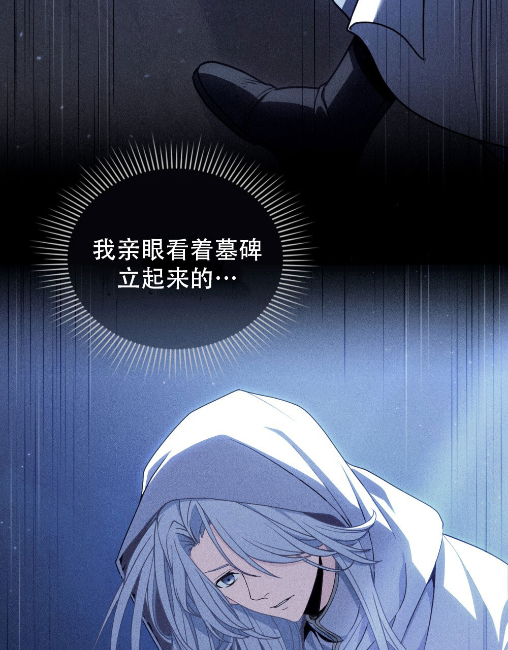 转世魔法师兽灵术漫画,第1话3图