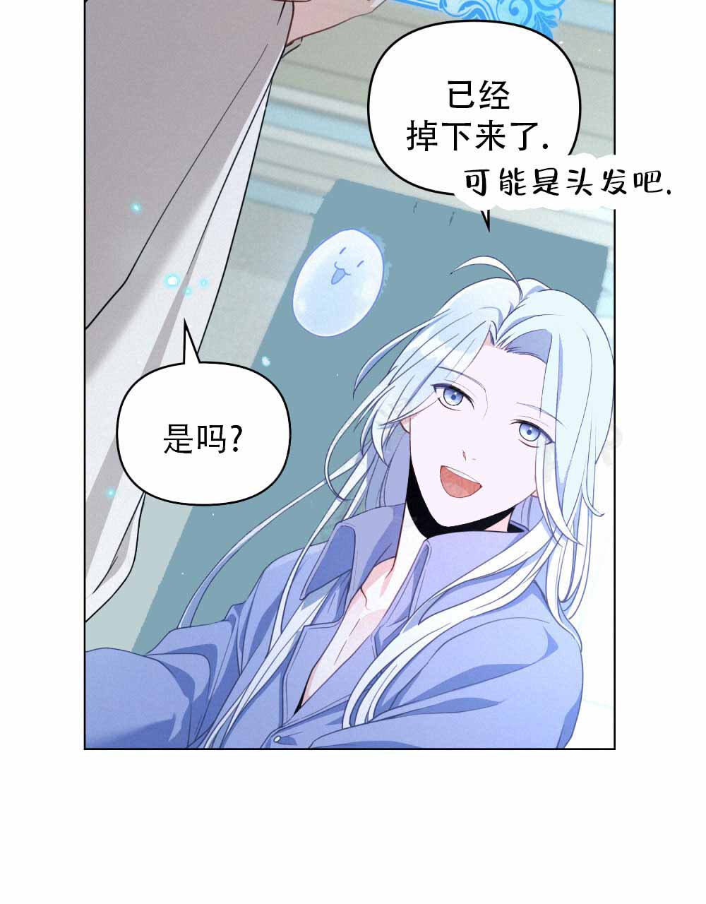 转世魔法师断更了吗漫画,第4话4图