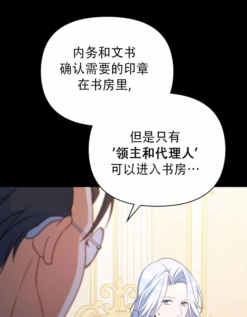 转世魔法师原著小说漫画,第8话1图