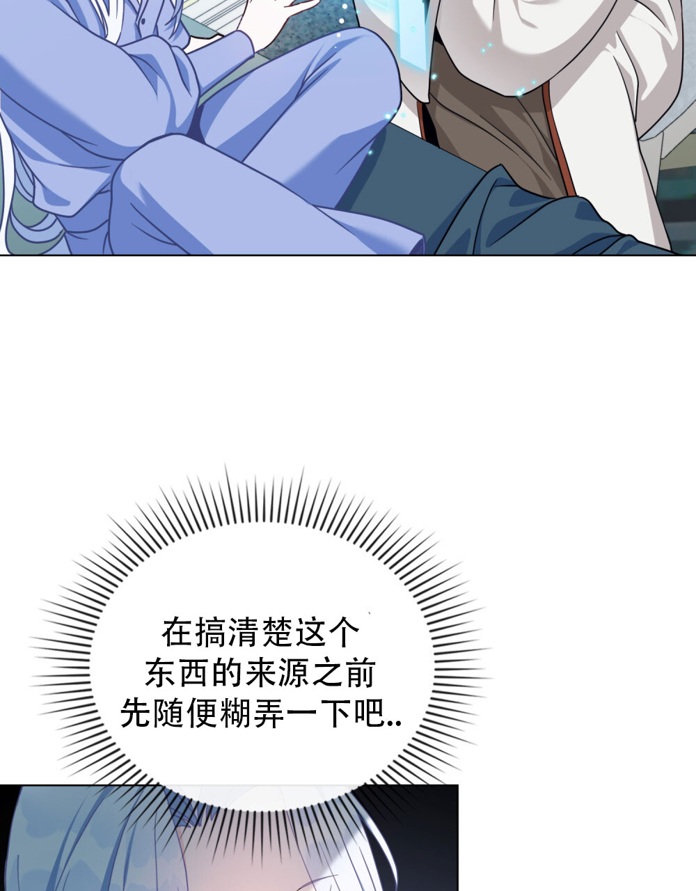 转世魔法师断更了吗漫画,第4话1图