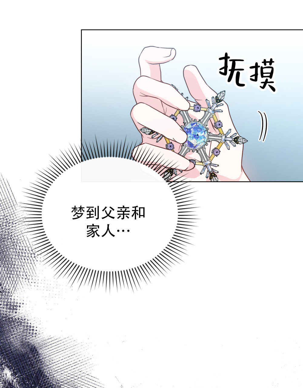 转世魔尊小说叫什么漫画,第5话2图