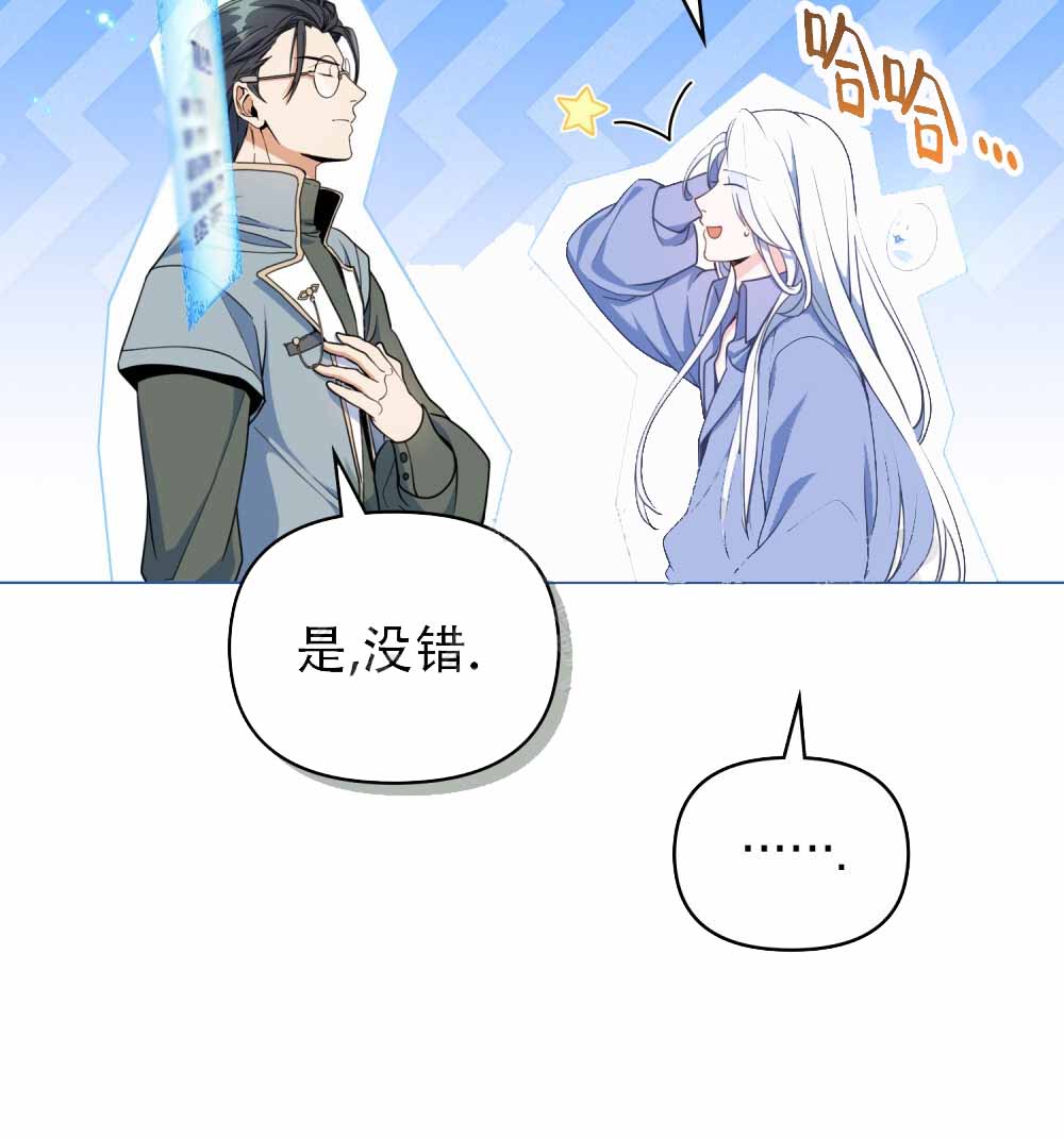 转世魔法师一口气看完漫画,第6话1图