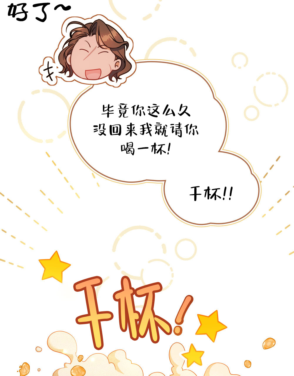 转世魔法师免费全文阅读漫画,第10话5图