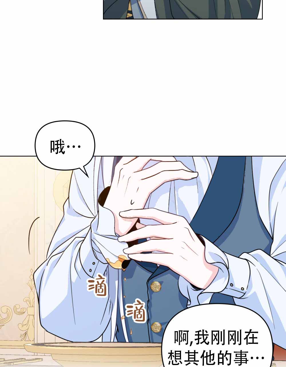 转世魔法师兽灵术漫画,第7话3图