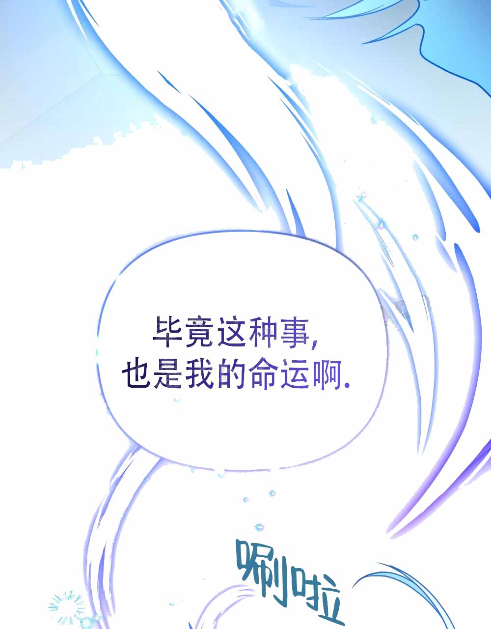 转世魔法师一口气看完漫画,第6话1图