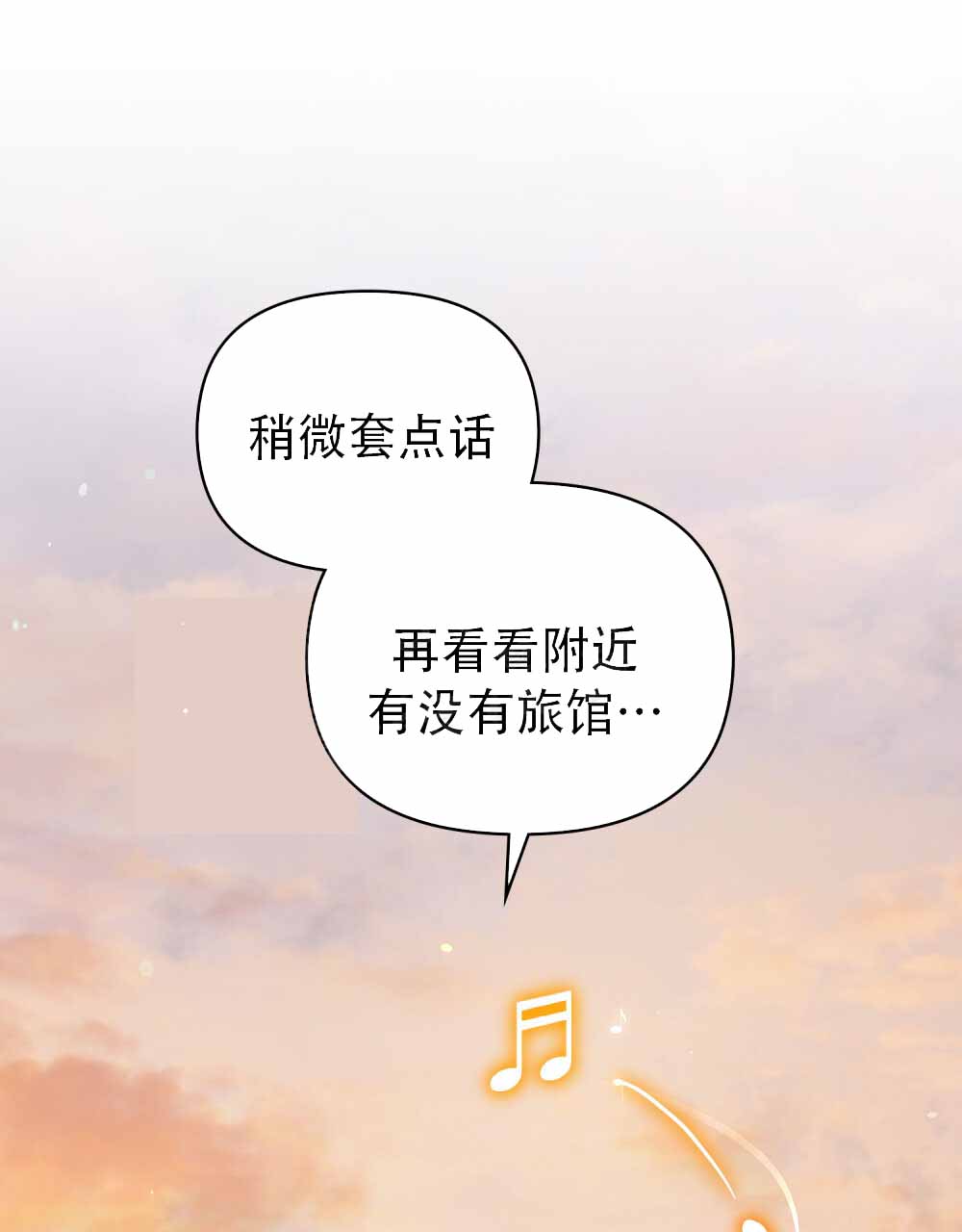 转世重生从废柴变成强者的动漫漫画,第9话5图