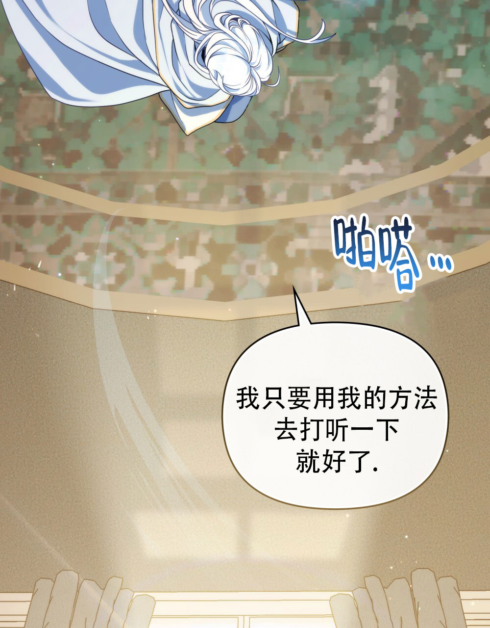 转世魔法师兽灵术漫画,第9话1图