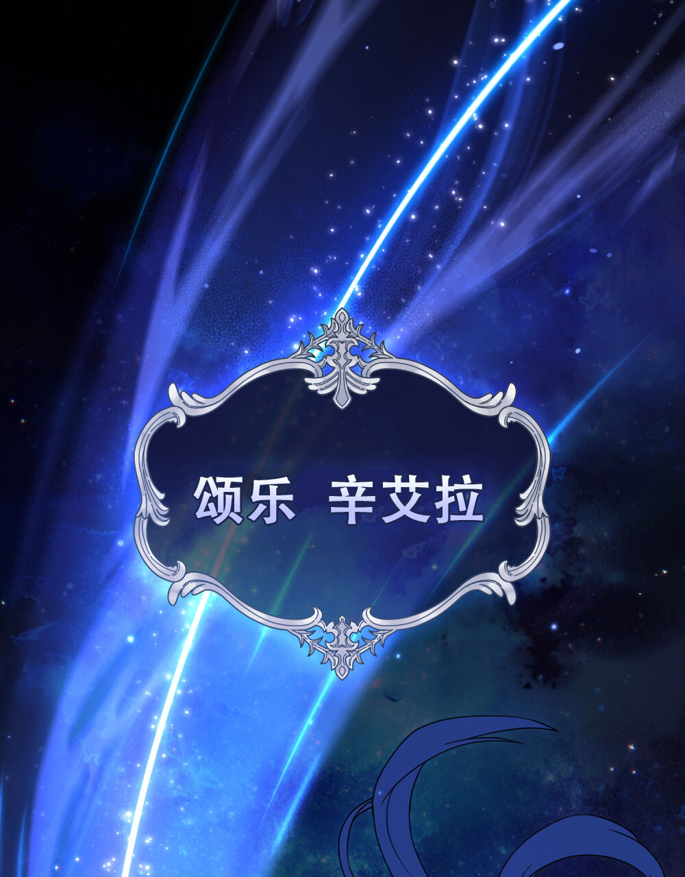 转世魔法师最新话漫画,第2话2图