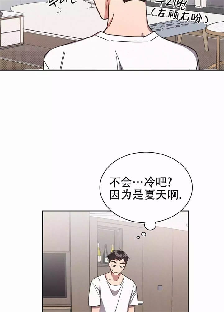 晚安伴奏男中音漫画,第3话4图