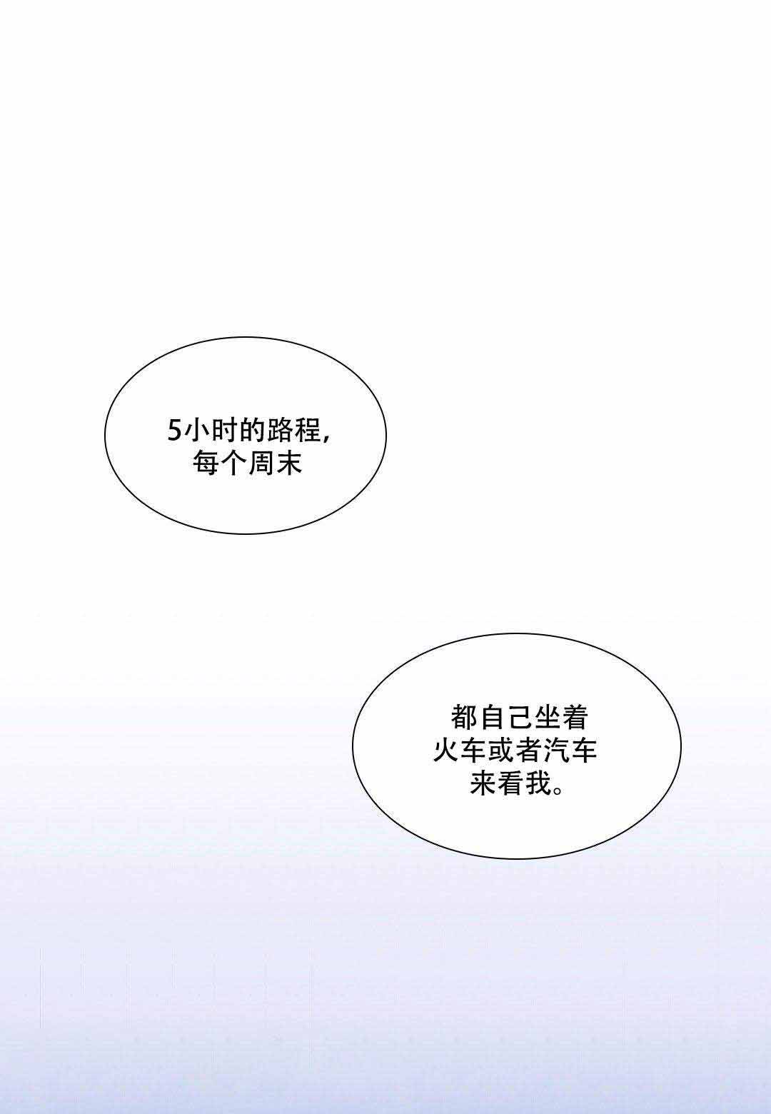 日常事务记录漫画,第10话4图