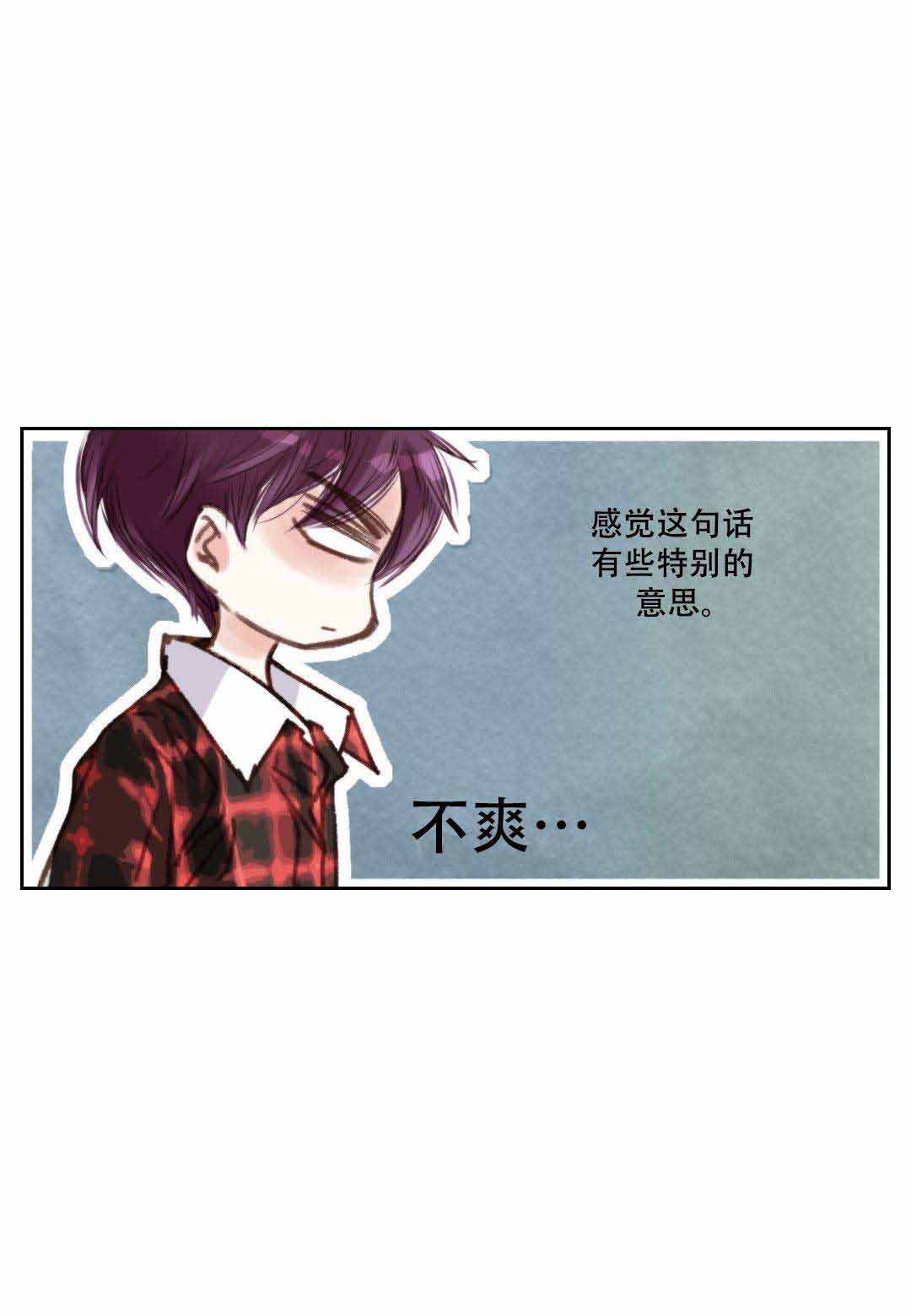 日常事务处理情况漫画,第8话4图