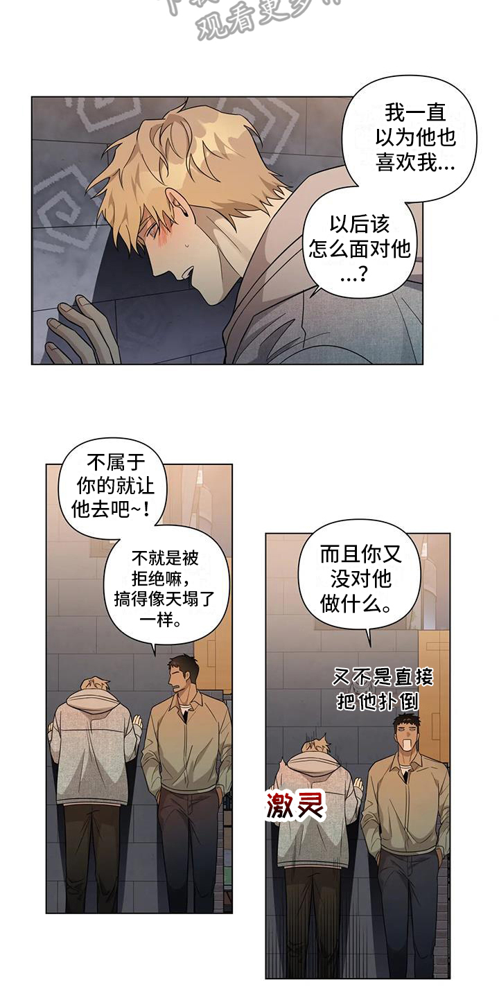 警察先生漫画,第10话4图