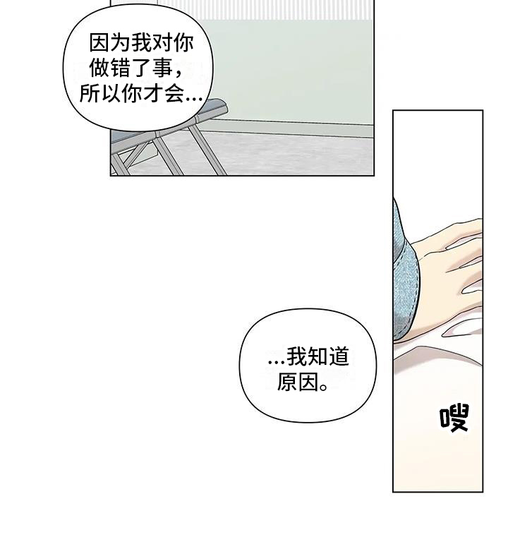 警察先生的视频漫画,第8话3图