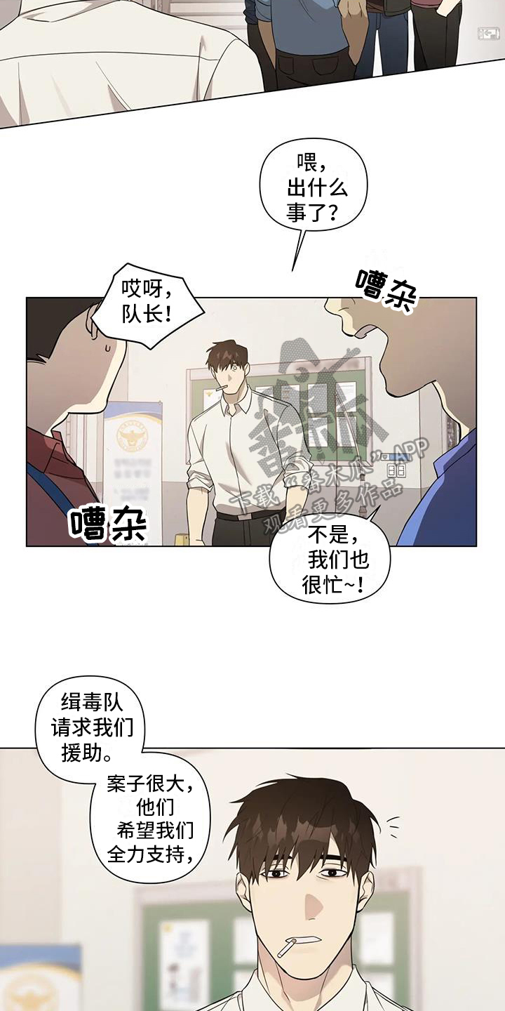 警察先生漫画,第6话2图