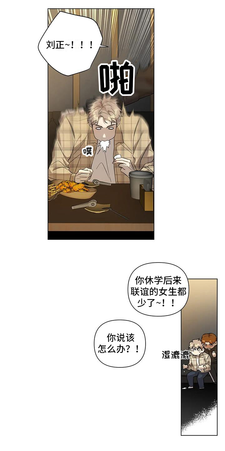 警察先生漫画,第3话3图