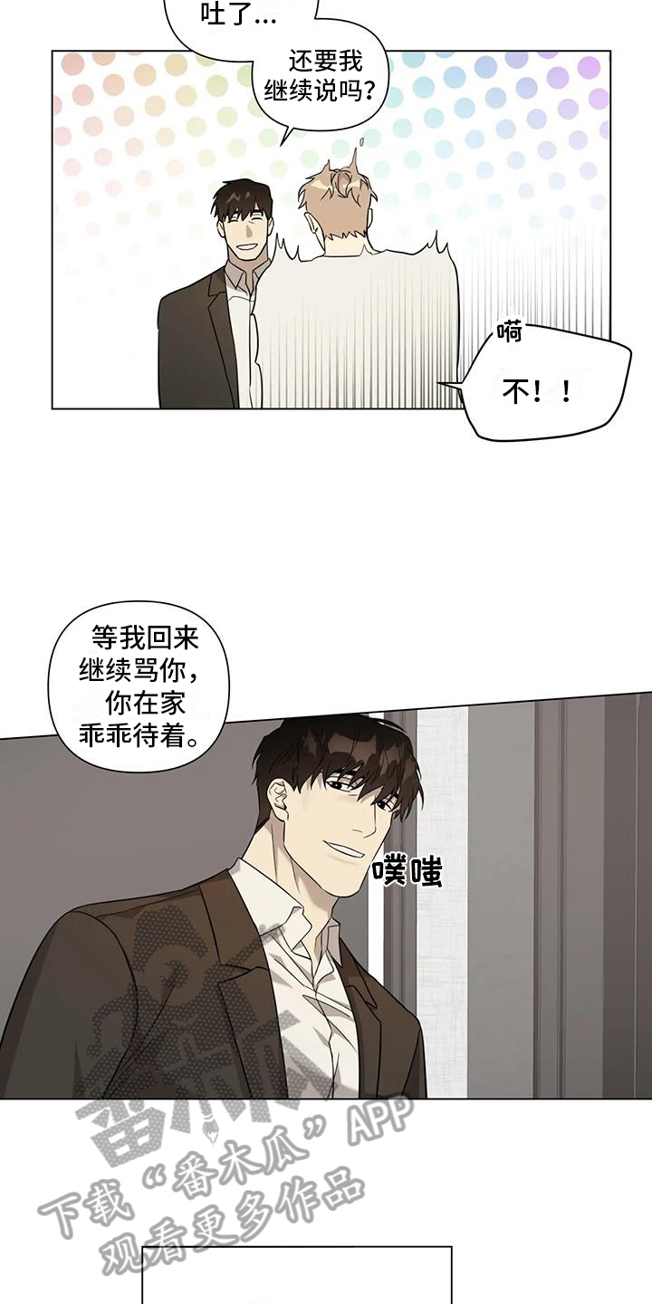 警察先生漫画,第6话1图