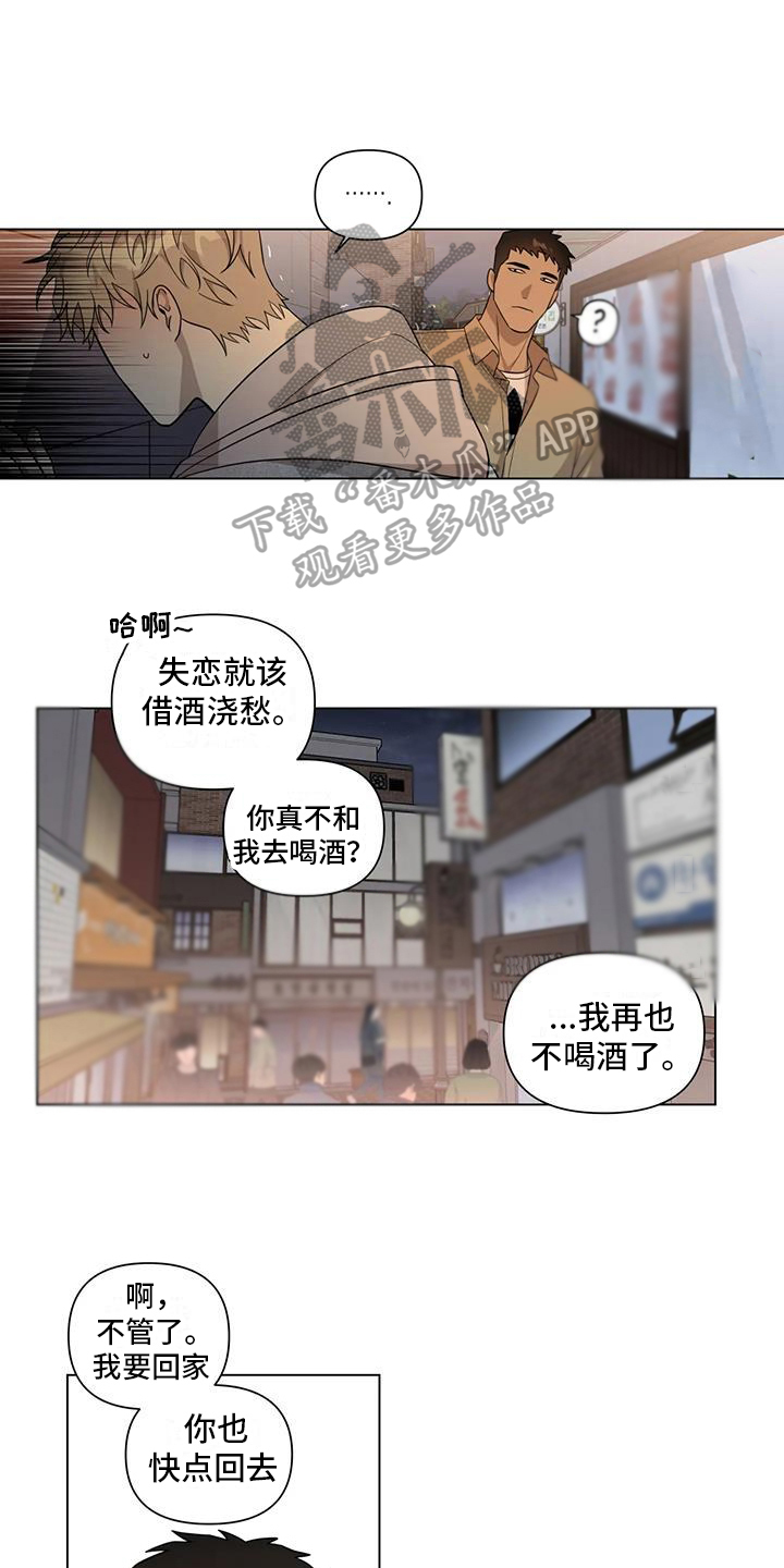 警察先生漫画,第10话5图