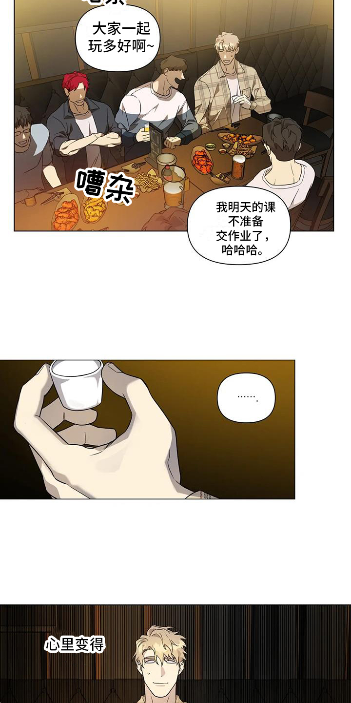 警察先生漫画,第3话4图