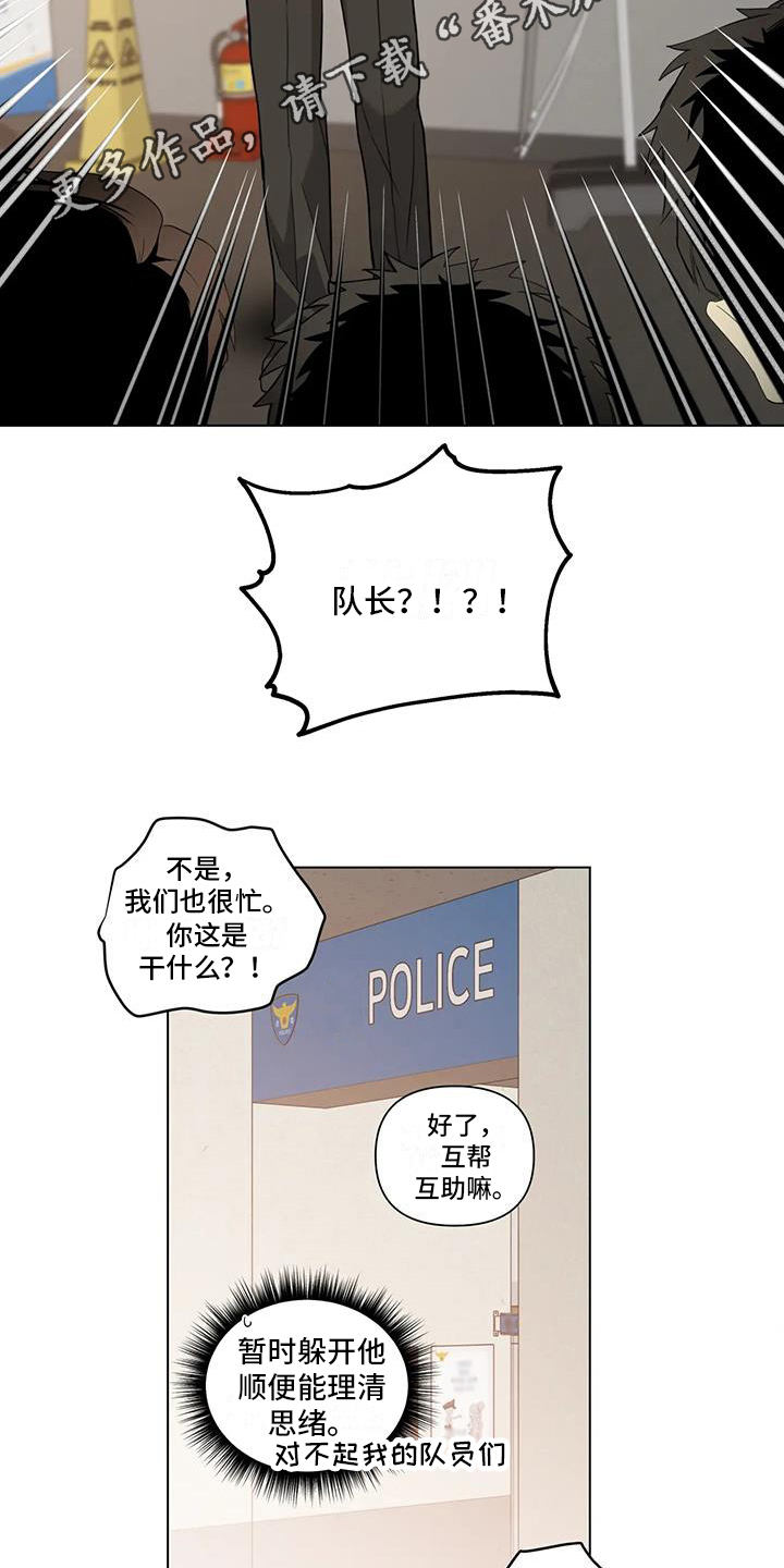 警察先生漫画,第6话5图