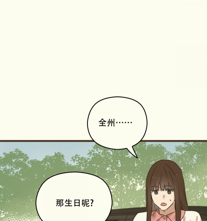 邂逅淡香和浓香的价格漫画,第3话5图