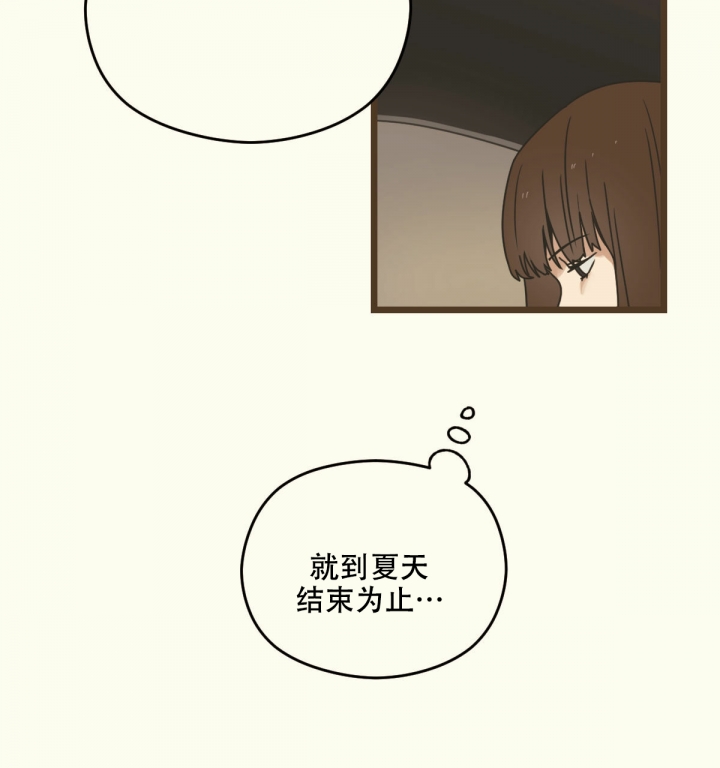 邂逅淡香和浓香的价格漫画,第3话2图