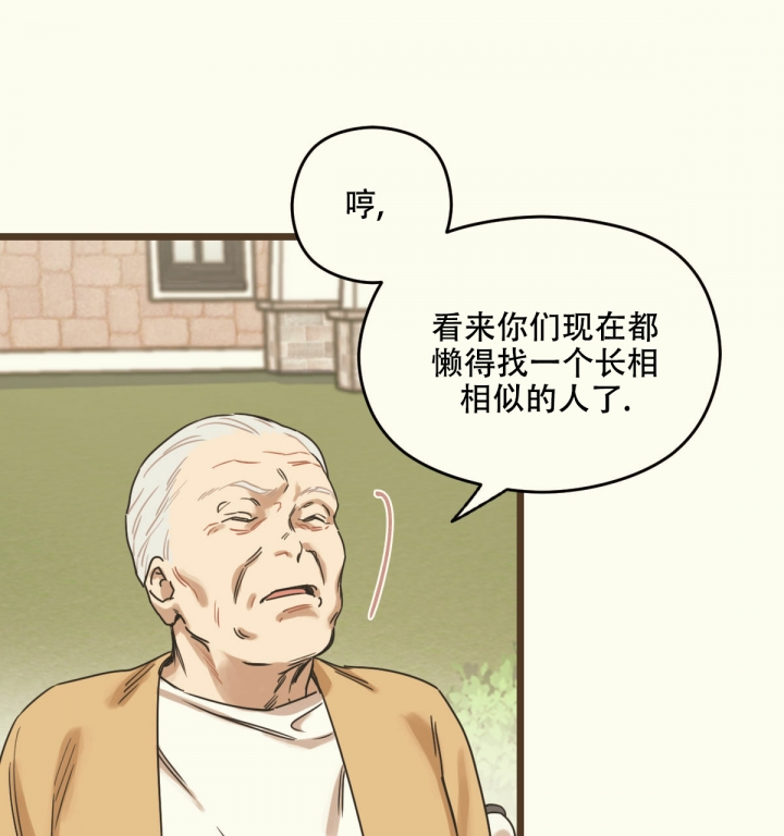 邂逅淡香和浓香的价格漫画,第3话5图