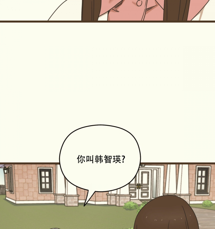 邂逅淡香和浓香的价格漫画,第3话3图