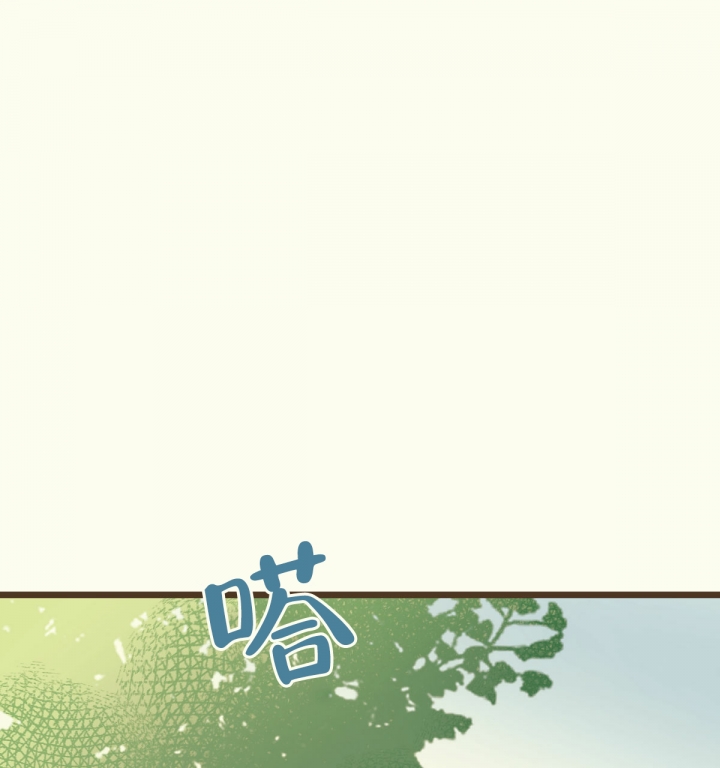 邂逅淡香和浓香的价格漫画,第3话2图