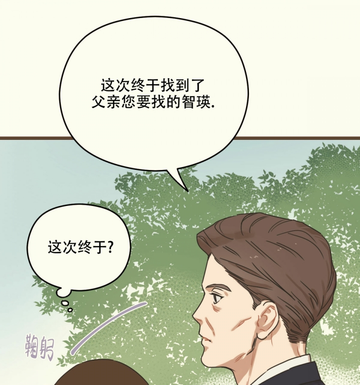 邂逅淡香和浓香的价格漫画,第3话4图