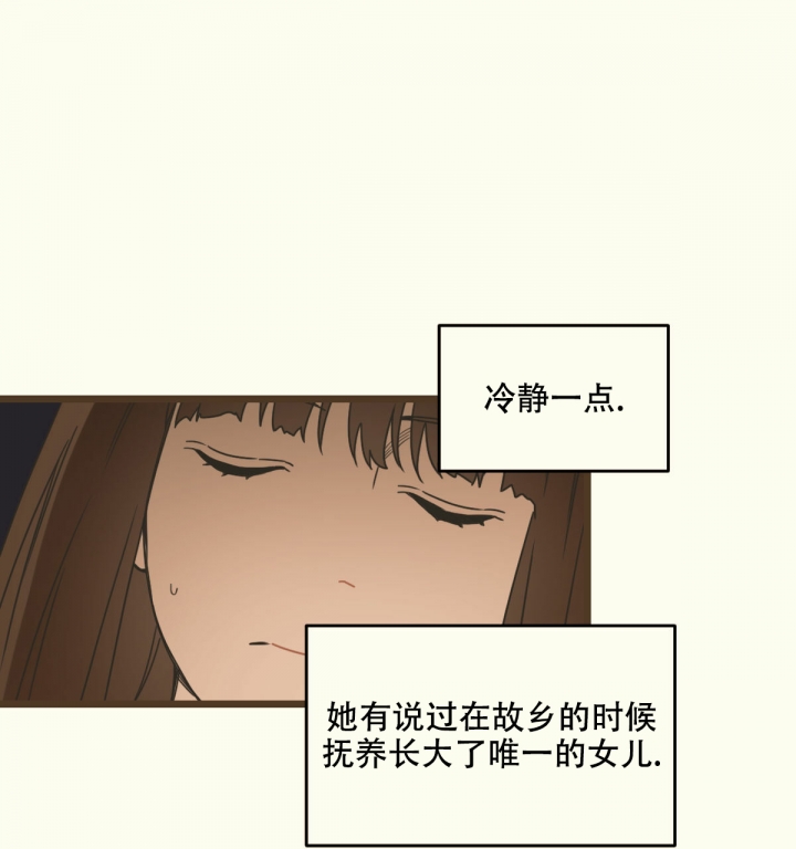 邂逅淡香和浓香的价格漫画,第3话4图