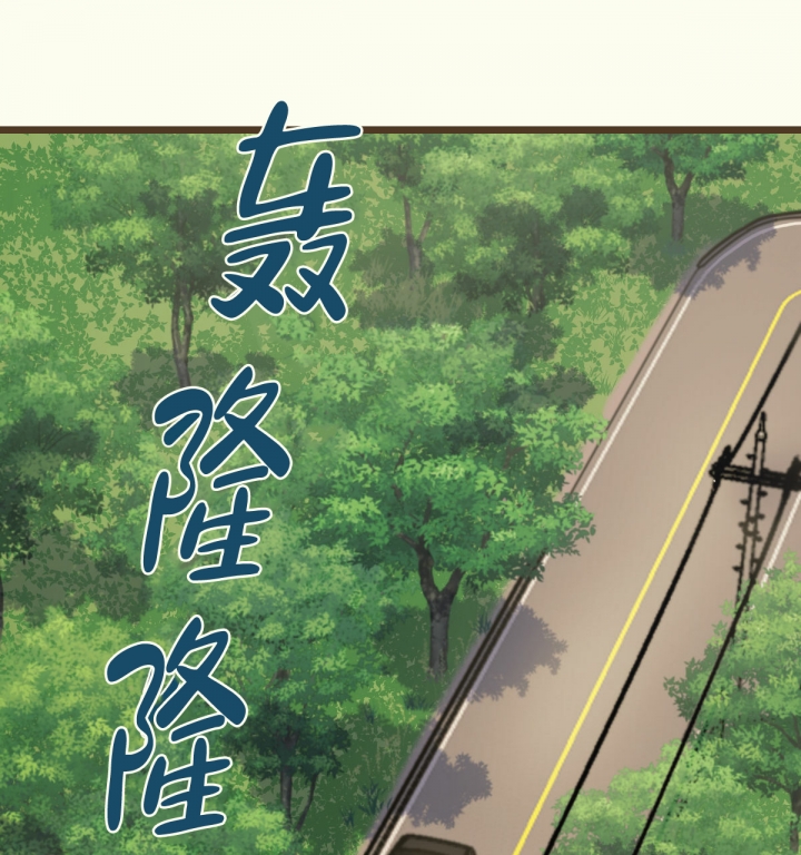 邂逅是什么意思?漫画,第3话1图