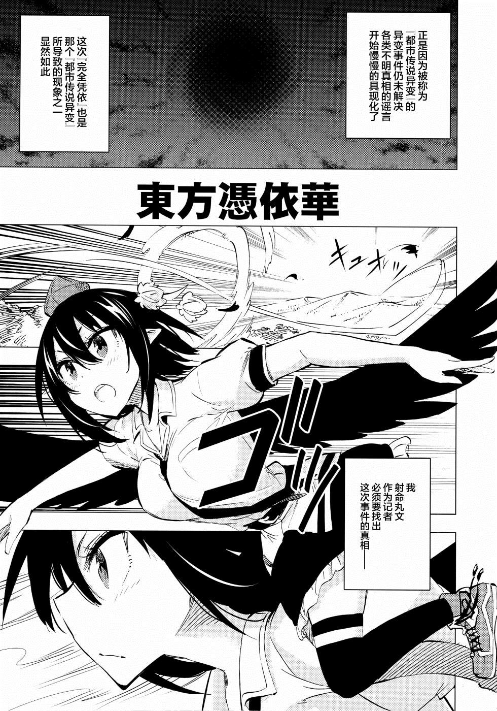 红白黑的三色之舞漫画,短篇3图