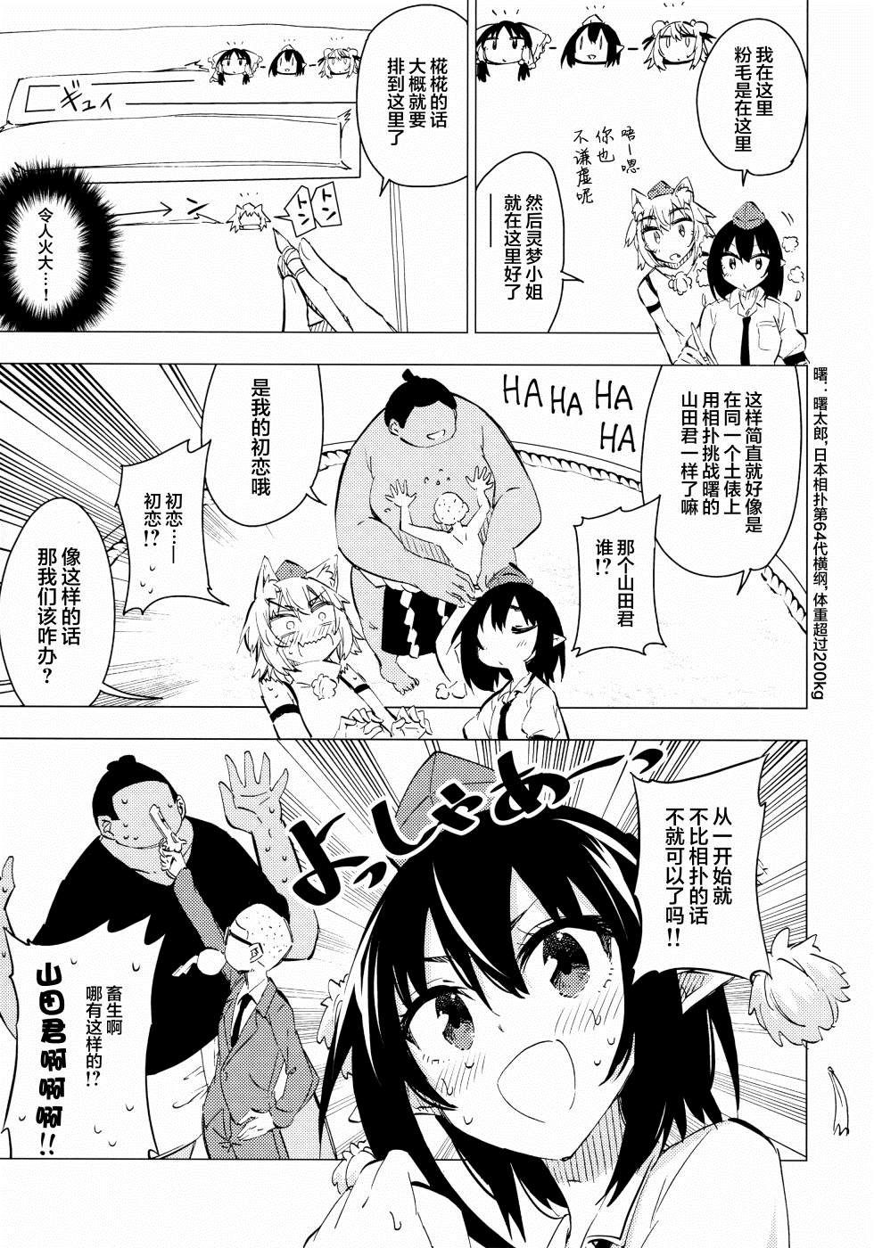 红白黑的三色之舞漫画,短篇4图