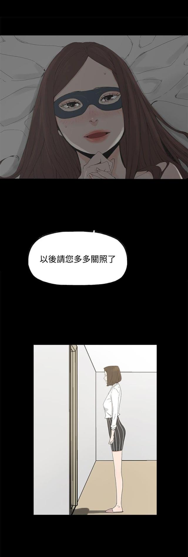 妻子的反攻电视连续剧漫画,第9话2图