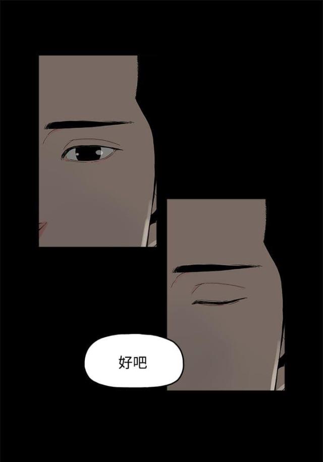 妻子的另一种漫画,第2话3图