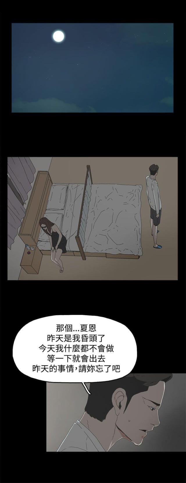 妻子的替身短剧漫画,第10话1图