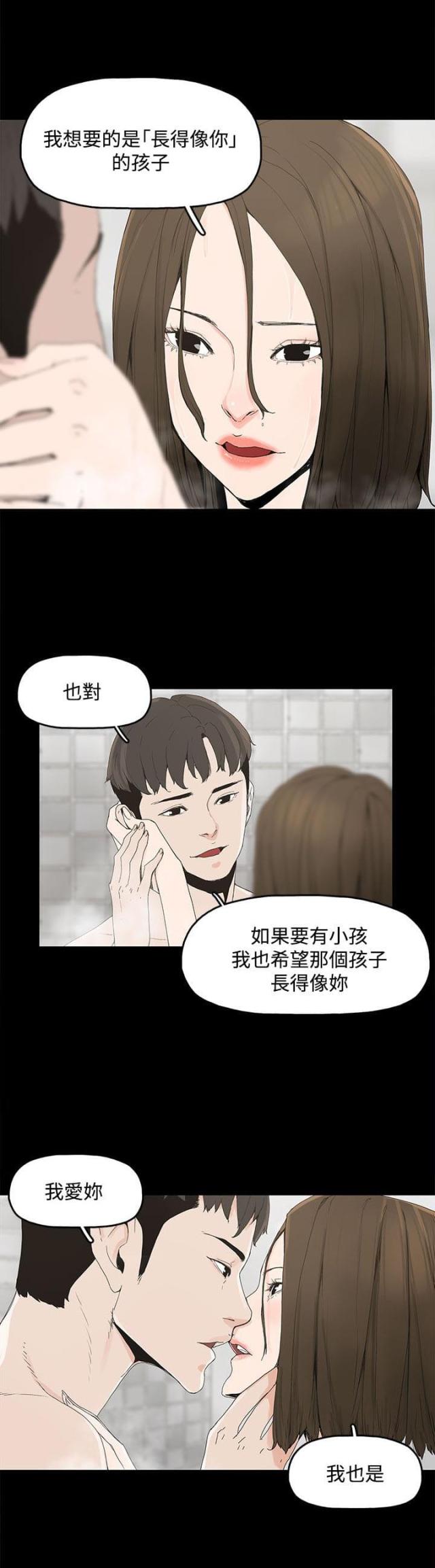 妻子的替身短剧漫画,第1话5图