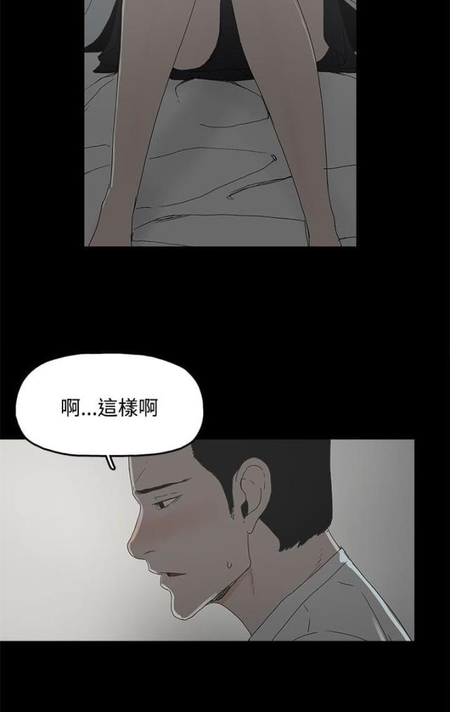 妻子的替身全集按顺序漫画,第8话2图