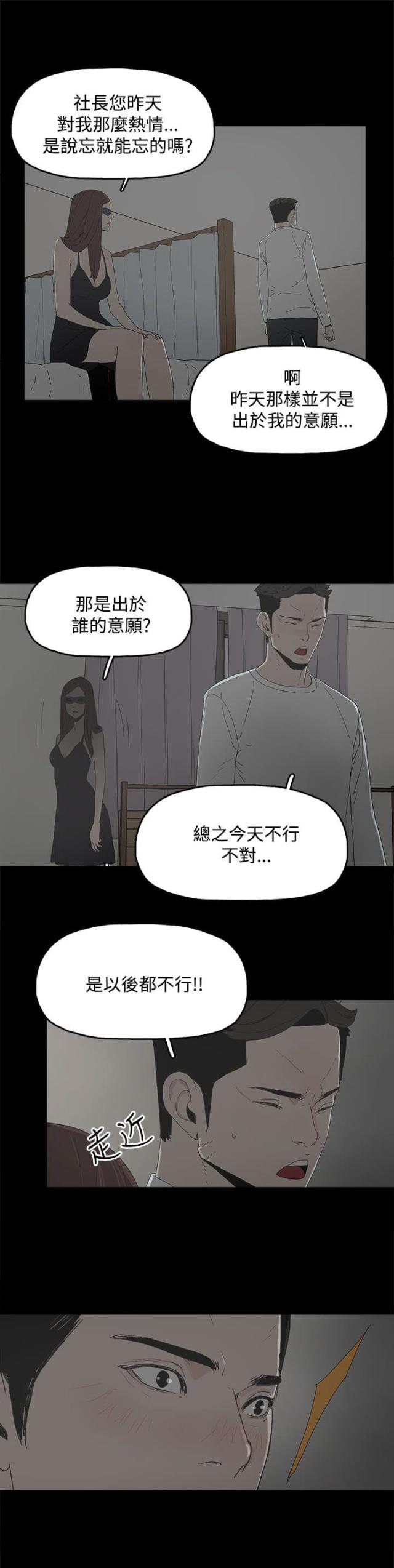 妻子的替身短剧漫画,第10话2图