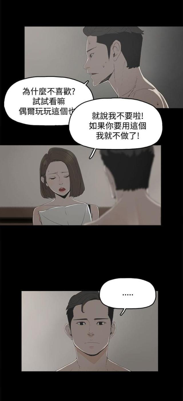 妻子的另一种漫画,第2话2图