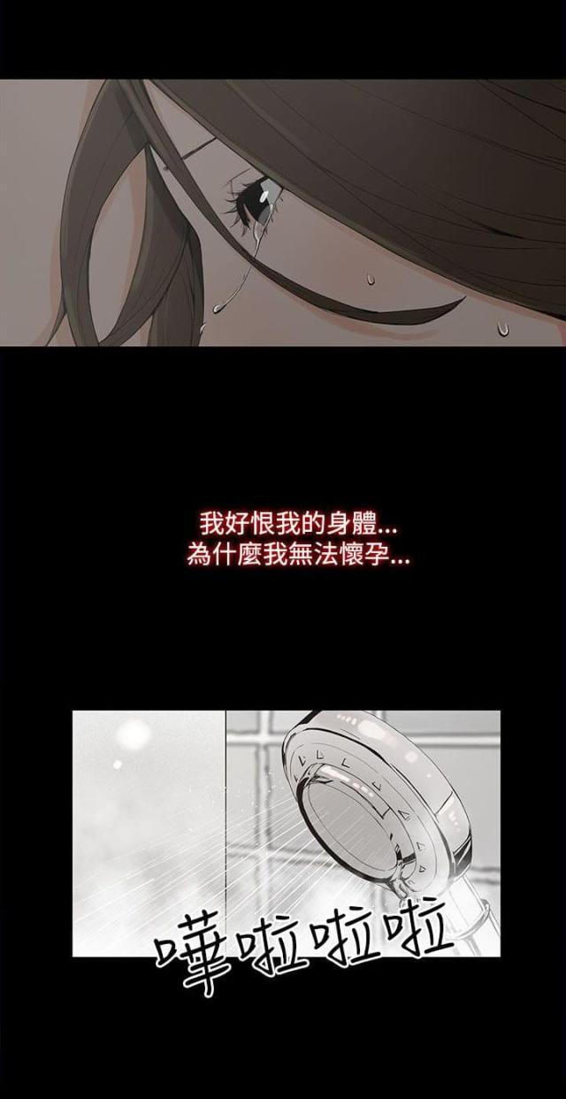 妻子的替身短剧漫画,第1话1图