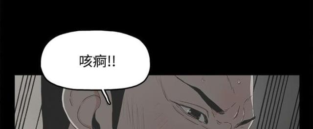 妻子将丈夫缝沙发上漫画,第9话2图