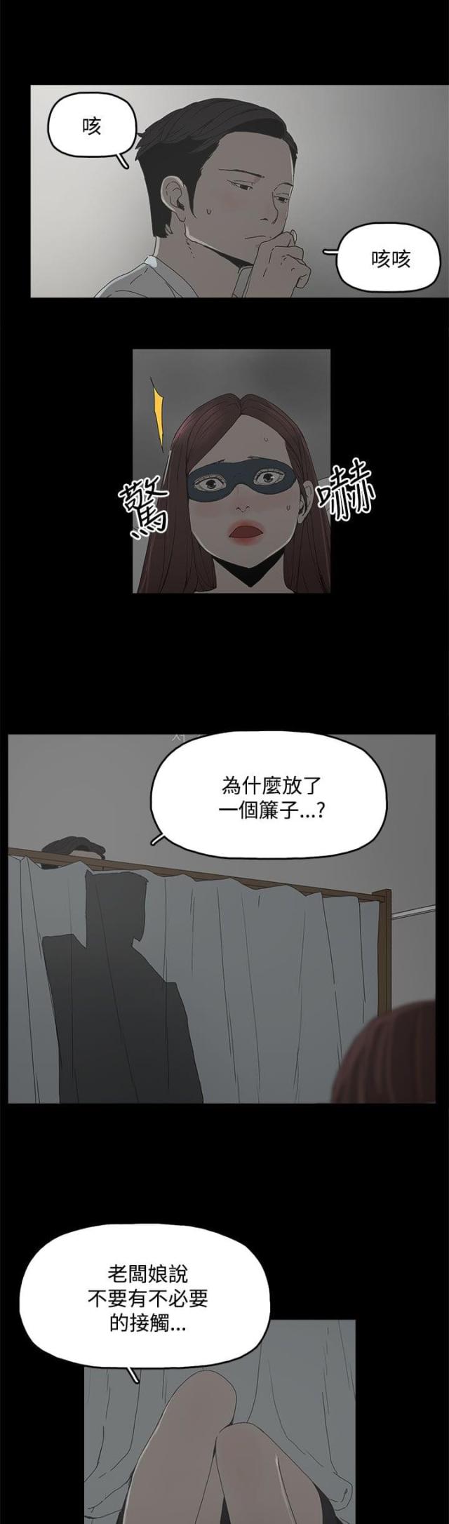 妻子的替身全集按顺序漫画,第8话1图